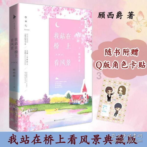 两男子帮人转账因小失大