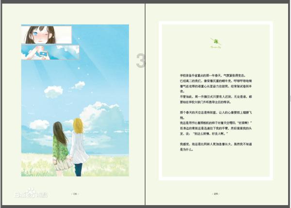 集装箱货运船